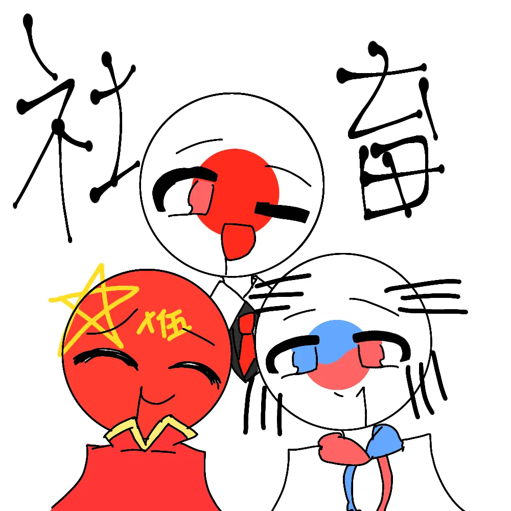 niuekawaii1110의 カンヒュ(アジアの社畜三銃士＋可愛い北ちゃん)