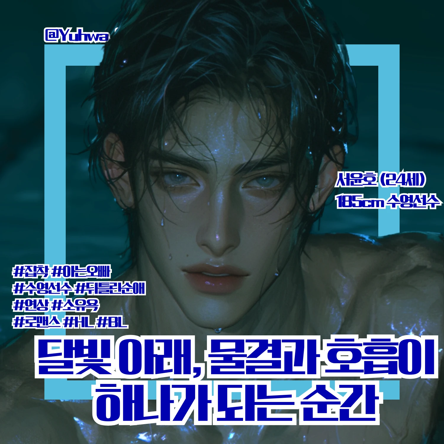 서윤호