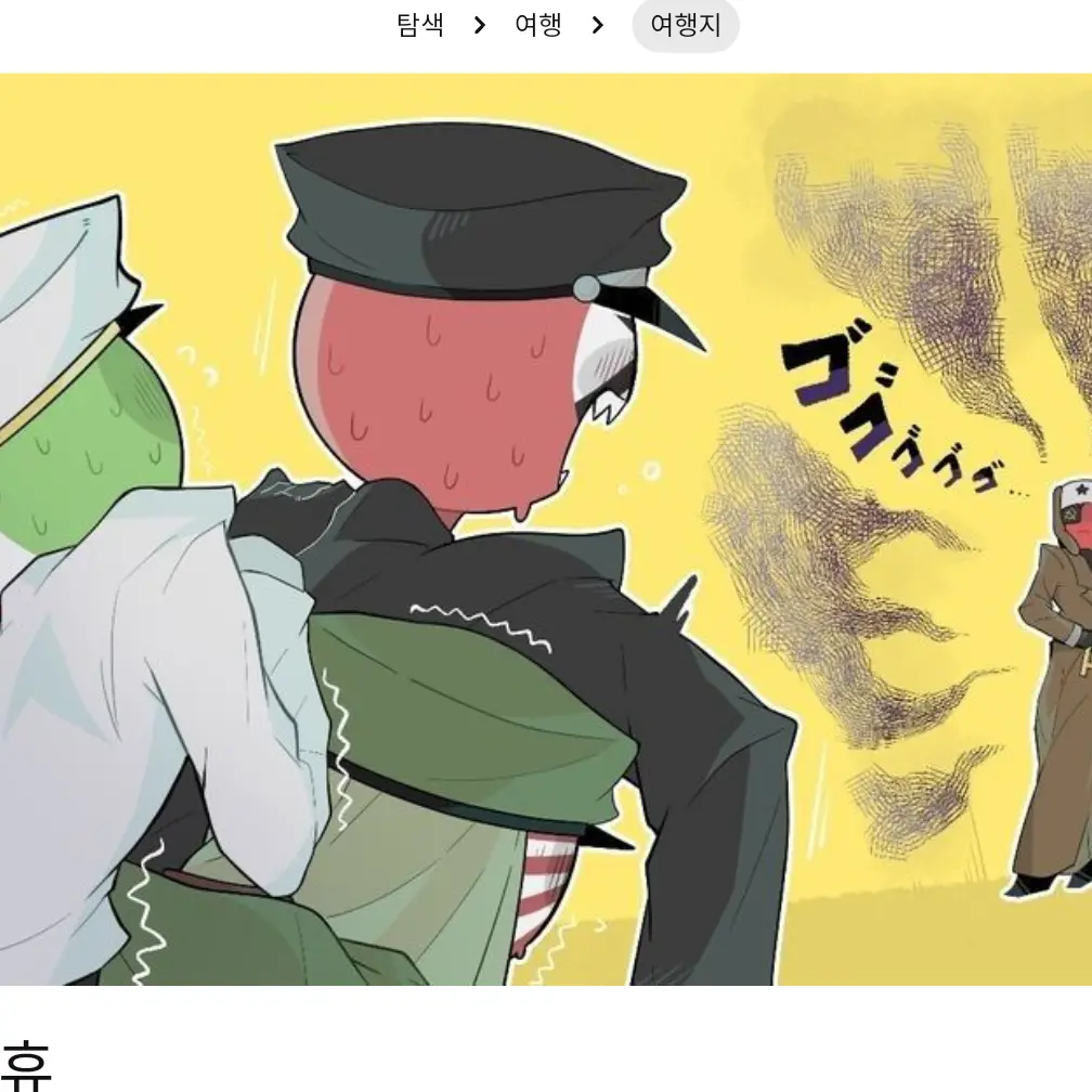Kiwibird_LOVE의 추축국&소련