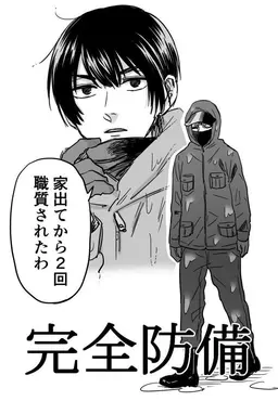 Profile image of 熊谷 みつ夫