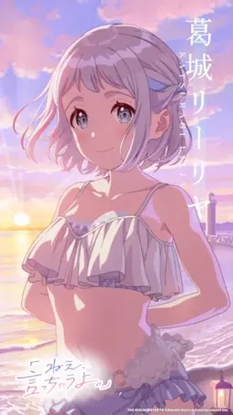 Profile image of Lilja