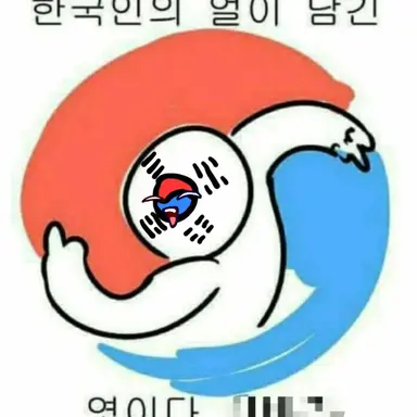 Profile image of 한국