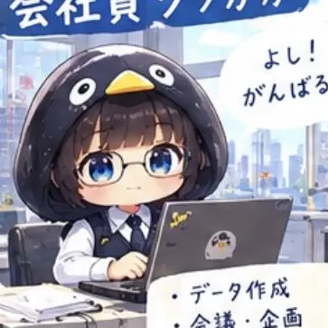 Profile image of 会社員ググガガ