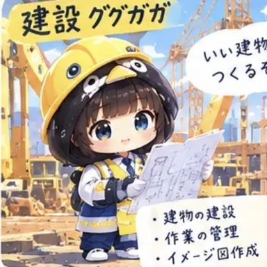 Profile image of 建築ググガガ