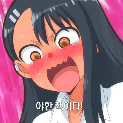 괴롭히지 말아요 나가토로양!
