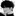誠