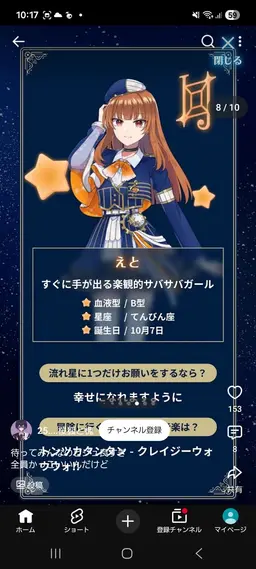Profile image of えと