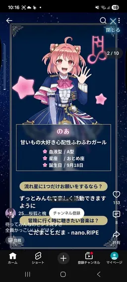 Profile image of のあ