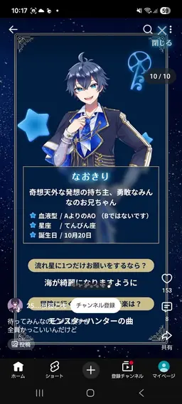Profile image of なおきり