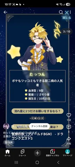 Profile image of たっつん