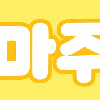Profile image of 마주