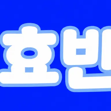 Profile image of 효빈