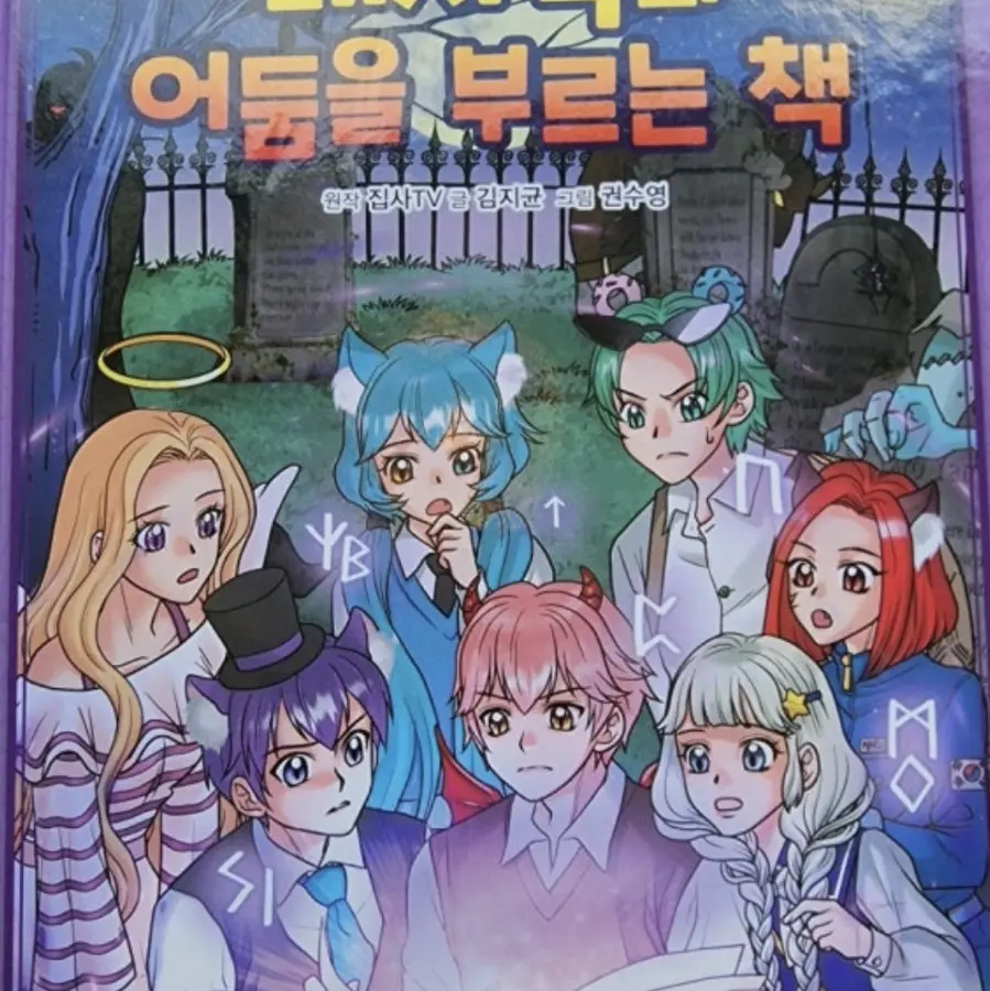 SureDrill5417의 대저택과 99일생존하기