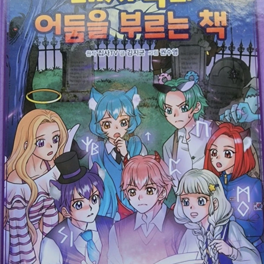 대저택