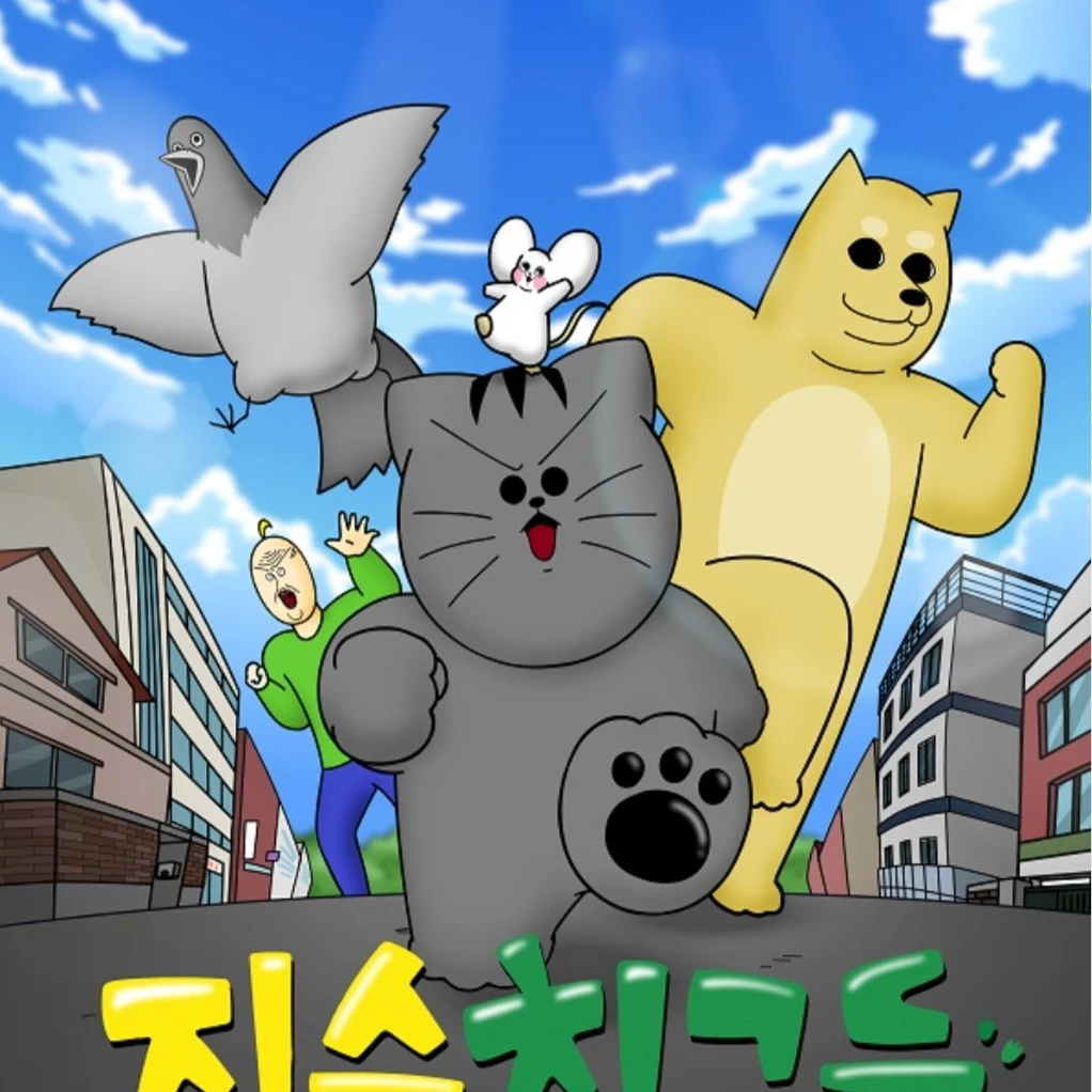 땅땅이