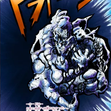 Profile image of カーズ