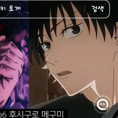 Profile image of 후시구로 메구미