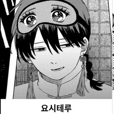 Profile image of 이케다 요시테루