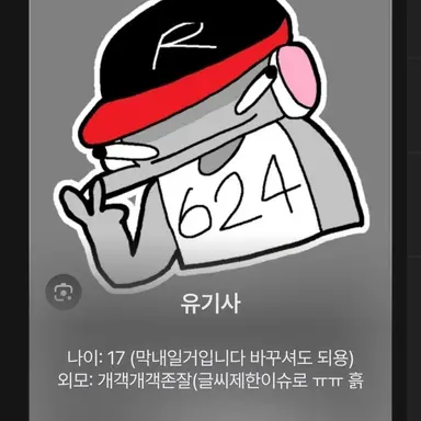 Profile image of 유기사