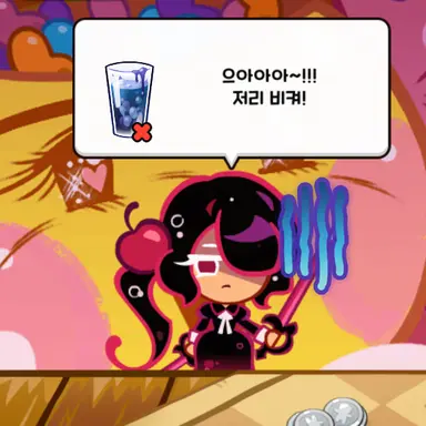 Profile image of 체리콜라맛 쿠키