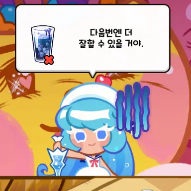 Profile image of 크림소다맛 쿠키