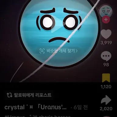 Profile image of 천왕성