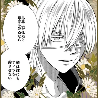 Profile image of 海斗