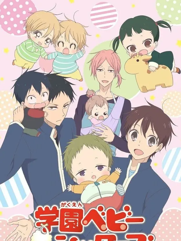DenseMarsh0844의 Gakuen babysitters !