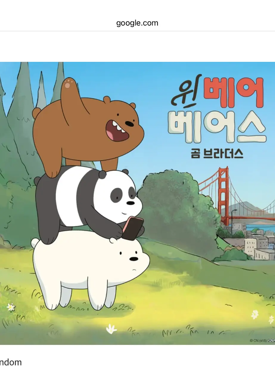 Pinkyeppi의 위베어베어스