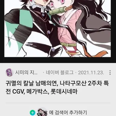 Profile image of 탄지로