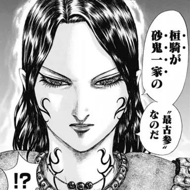 Profile image of 砂鬼
