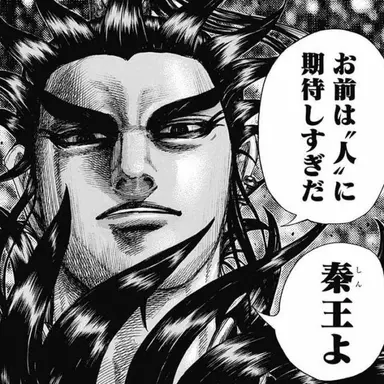 Profile image of 桓騎