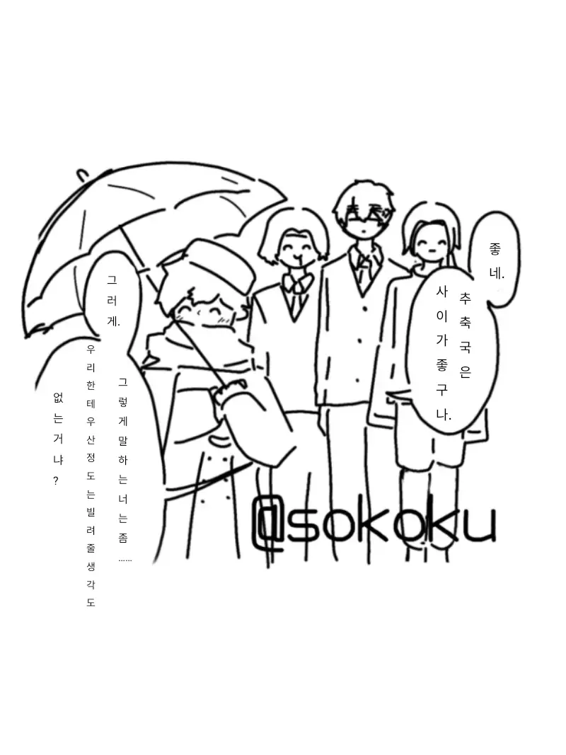 sokoku의 へたりあの学園