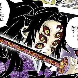 Profile image of 黒死牟