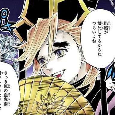 Profile image of 童磨