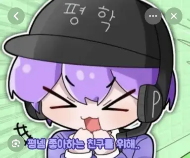 Profile image of 평학