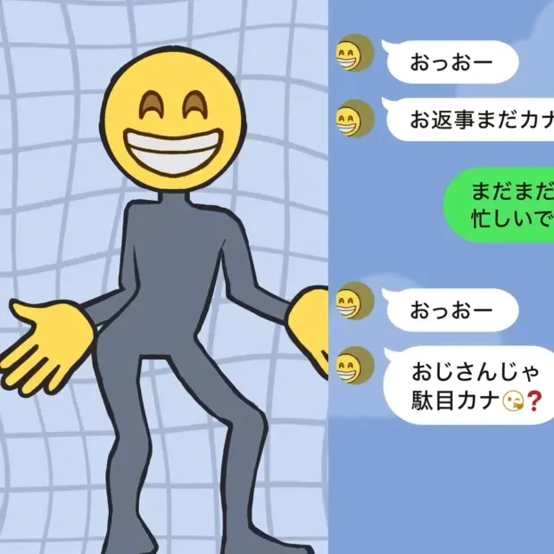 おじさん構文