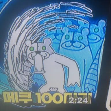 Profile image of 메타쿠마