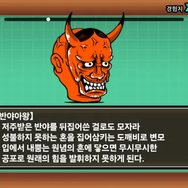 Profile image of 반야아왕