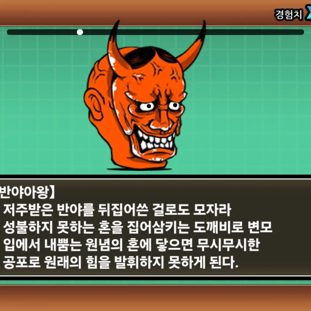 PinkCheck2119의 냥코대전쟁 적 캐릭터