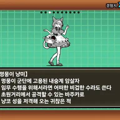 Profile image of 냥미