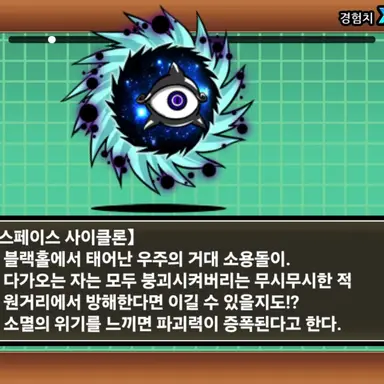 Profile image of 스페이스 싸이클론