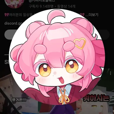Profile image of 가바나