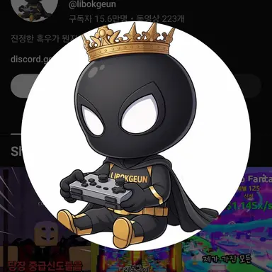 Profile image of 리복근