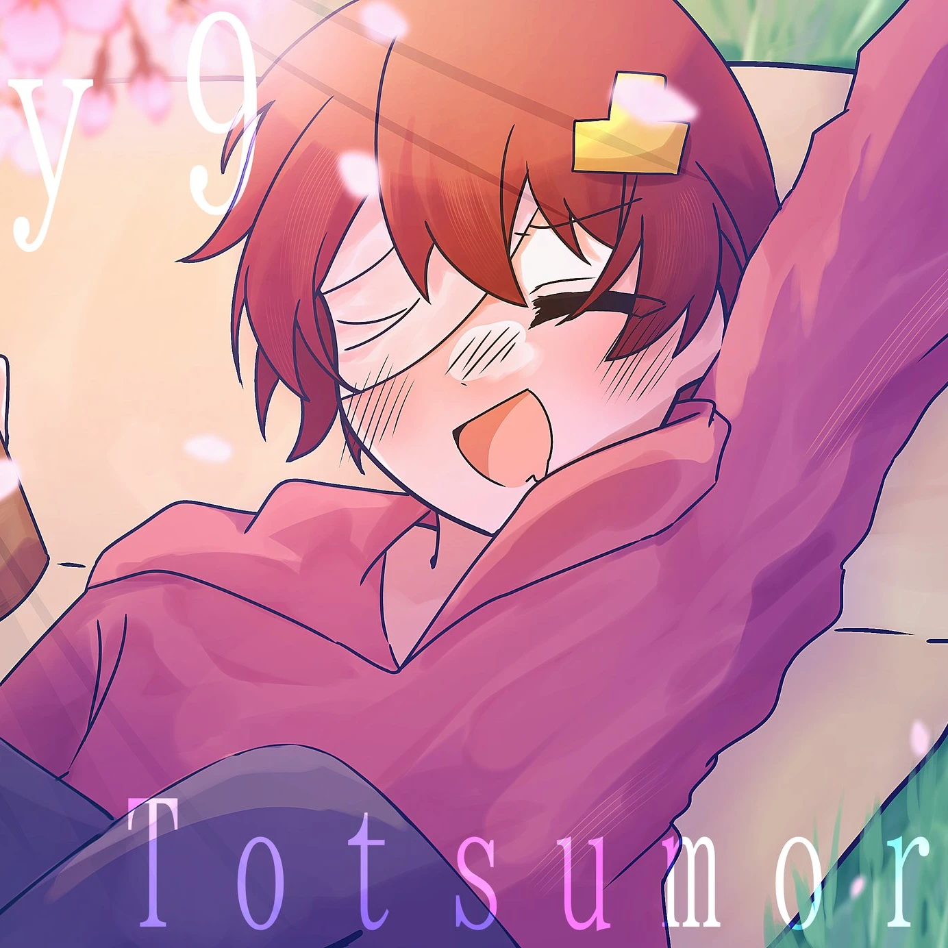 凸もり
