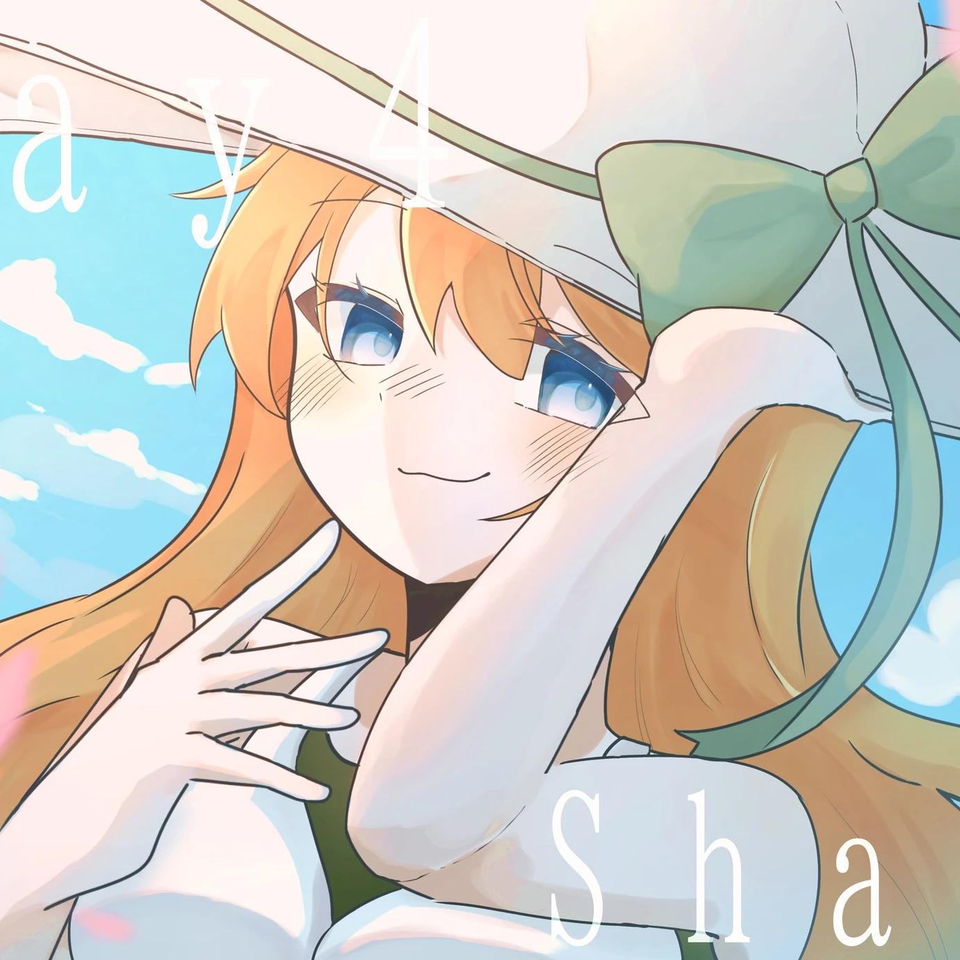 しぇいど