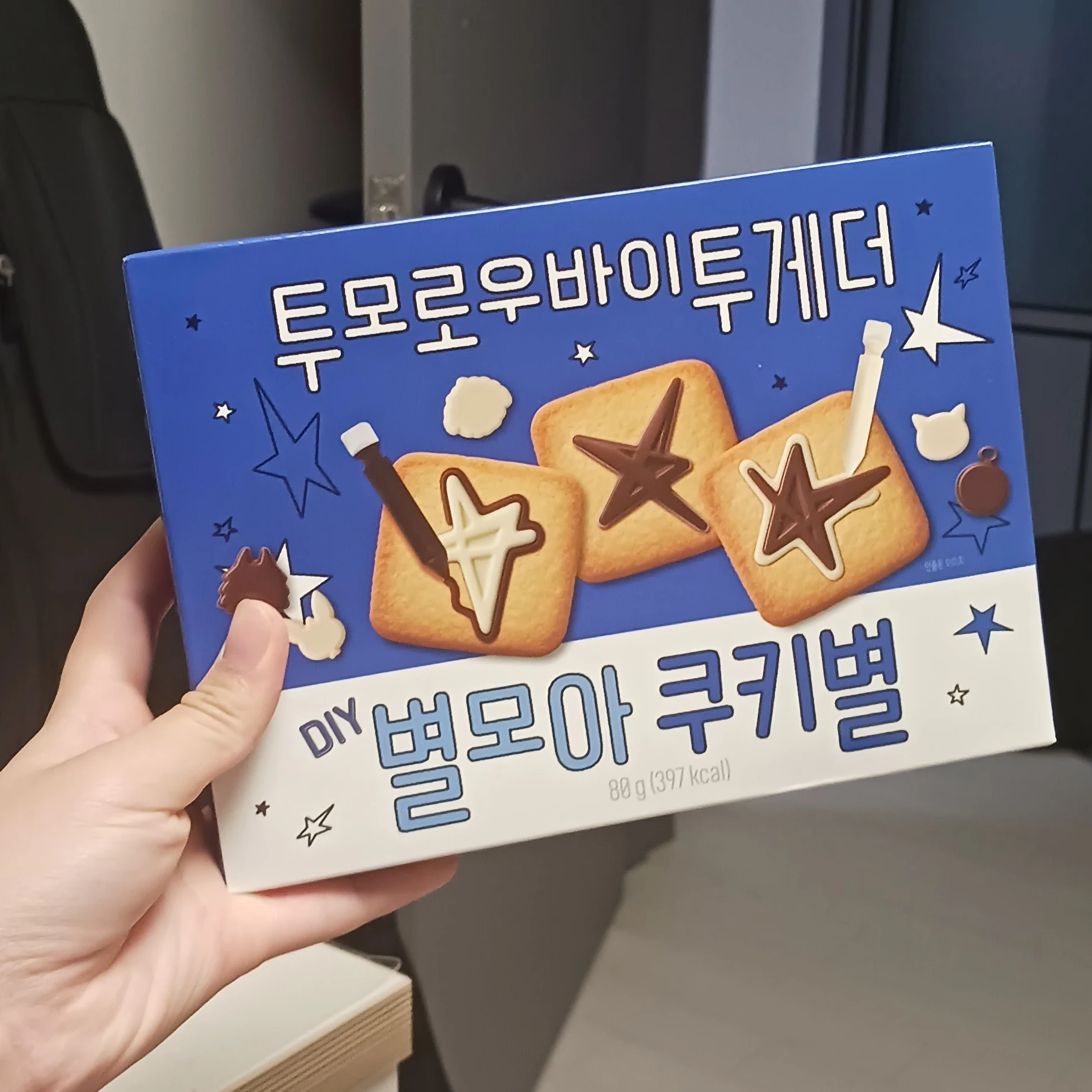 애기가 된 유저