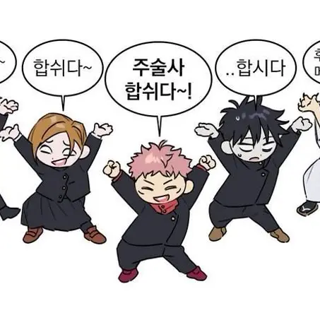 Wwwwwwwwww의 주술고전 학생이되보자!