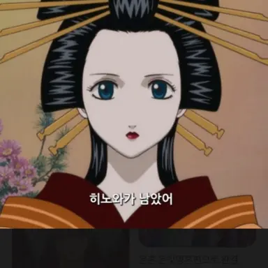 Profile image of 히나와