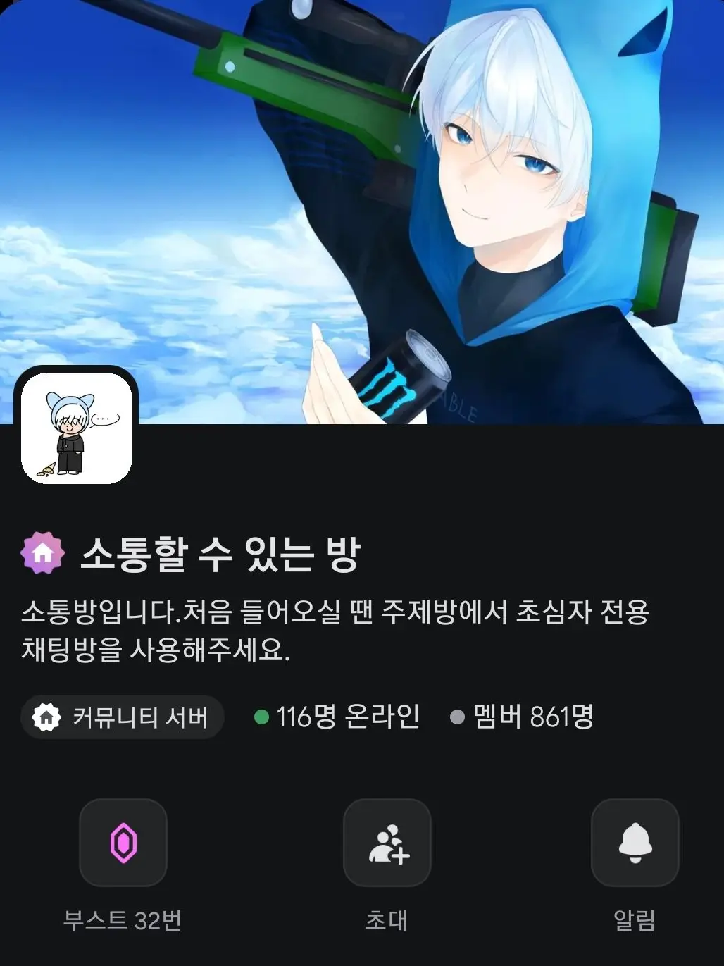 ABLE0818_love의 에이블님 디스코드 서버(?)